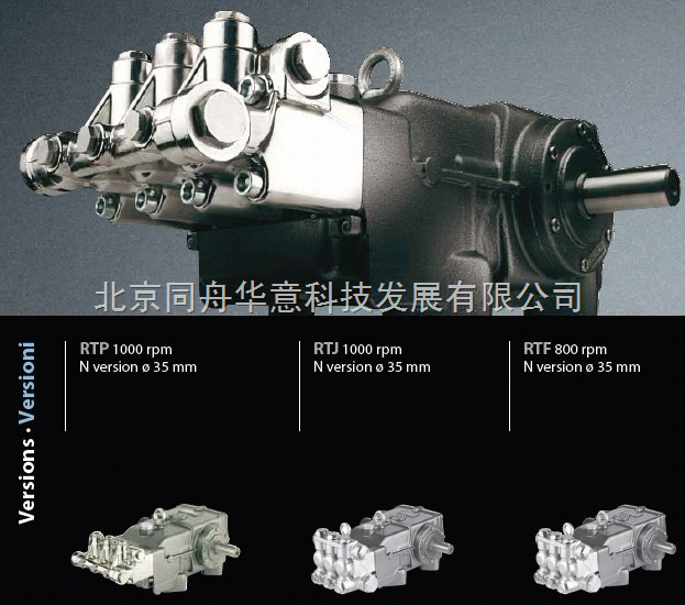 意大利AR高壓柱塞泵RTP系列